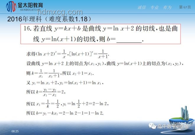 高考数学难度解析与应对策略研究
